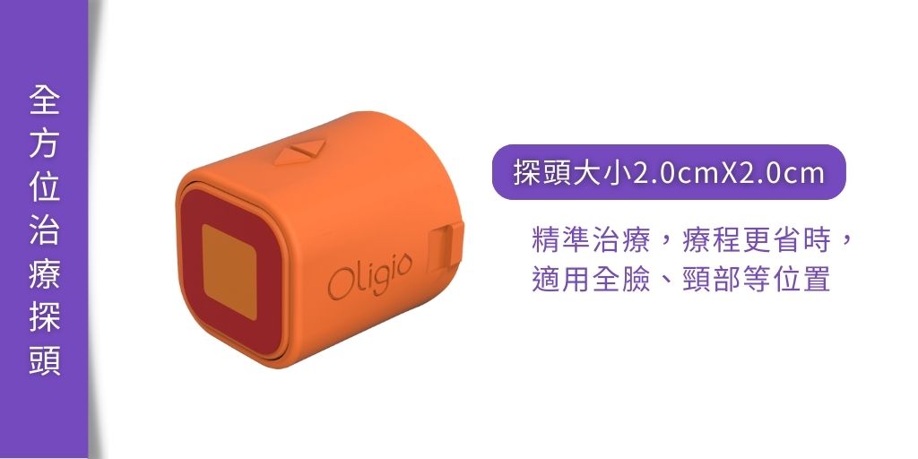 玩美電波探頭-全方位治療探頭-大面積 2.0cmX2.0cm 治療全臉