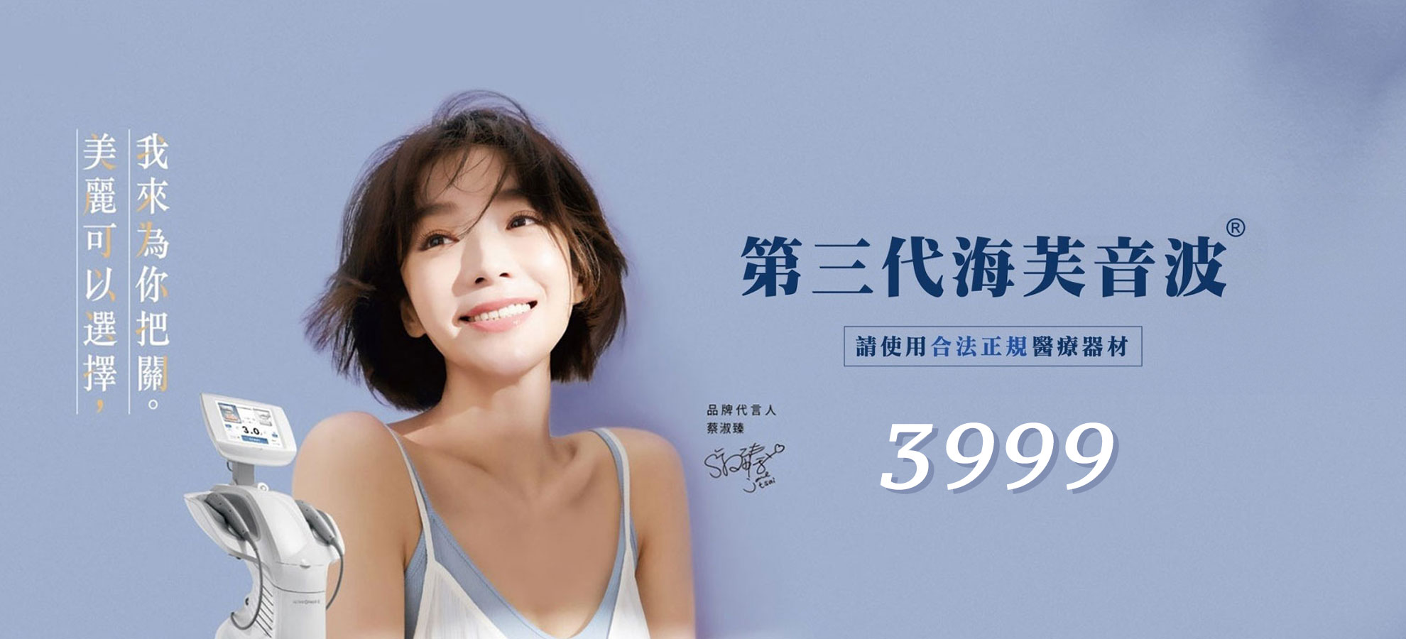 海芙音波1980x900有價格