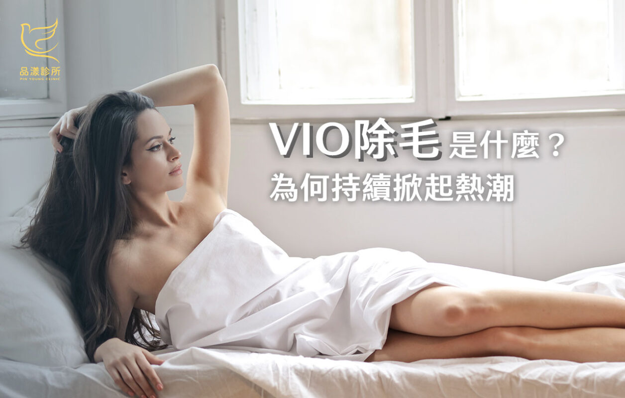 Vio＿1280x815