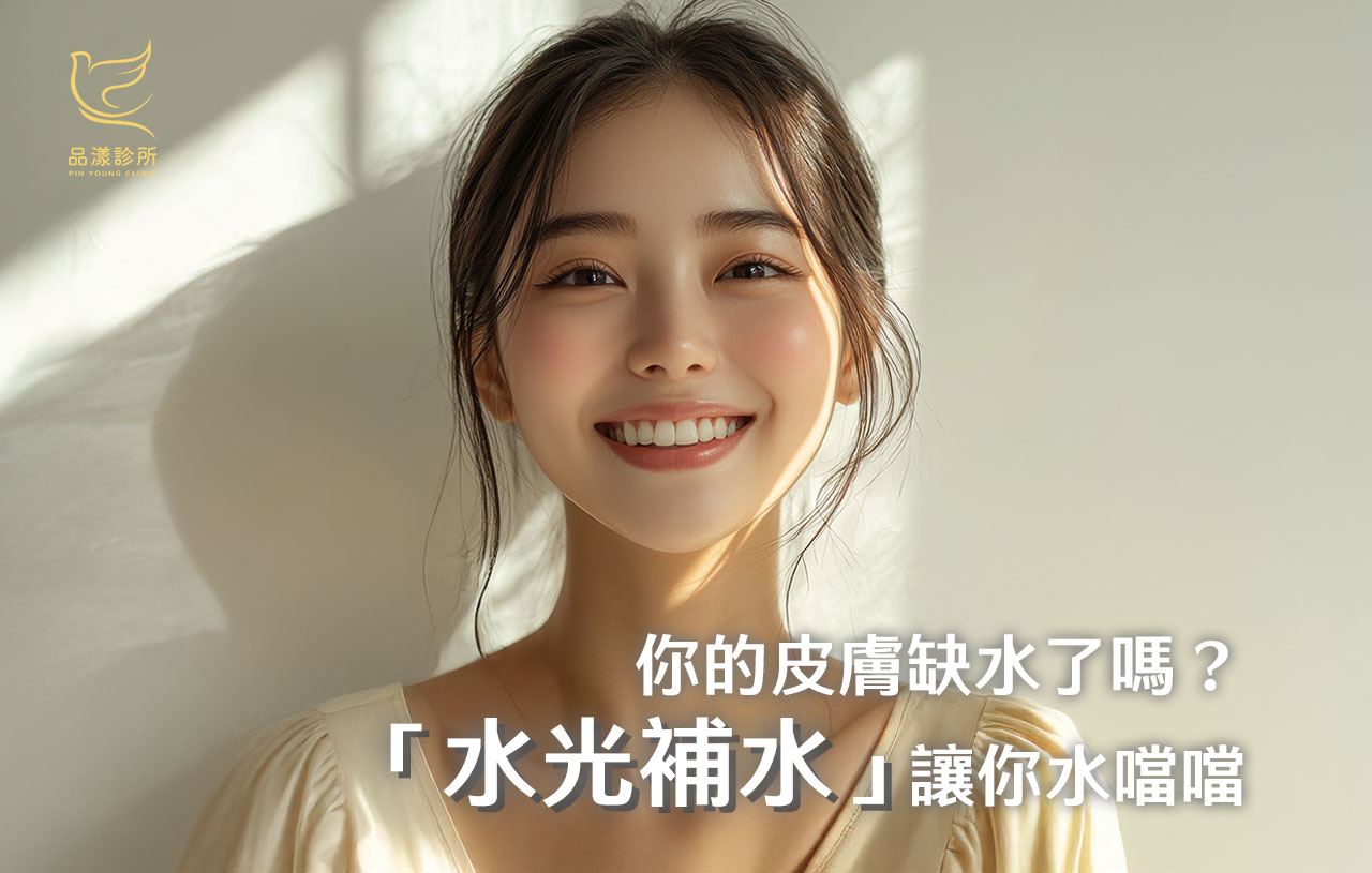 皮膚為什麼一直很乾？找出你「乾」的原因，打造水嫩肌水光補水新