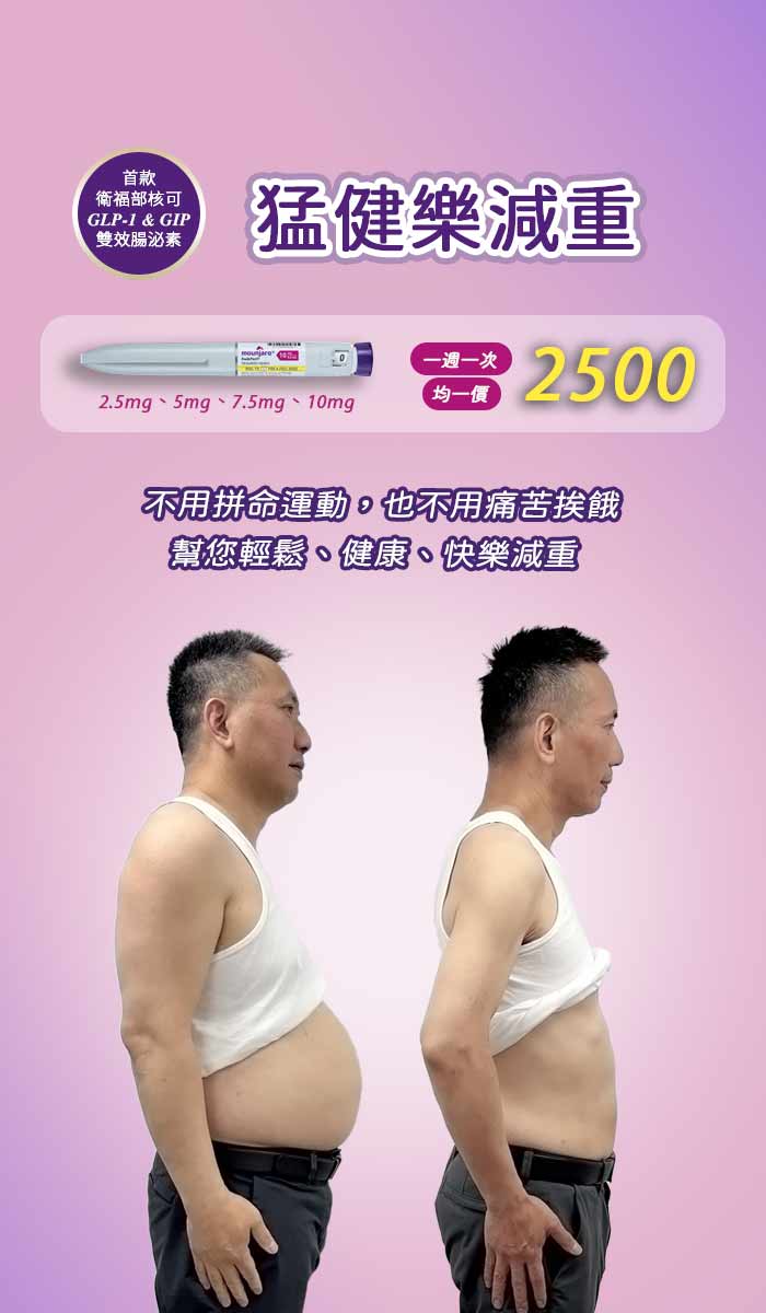 猛健樂700x1200