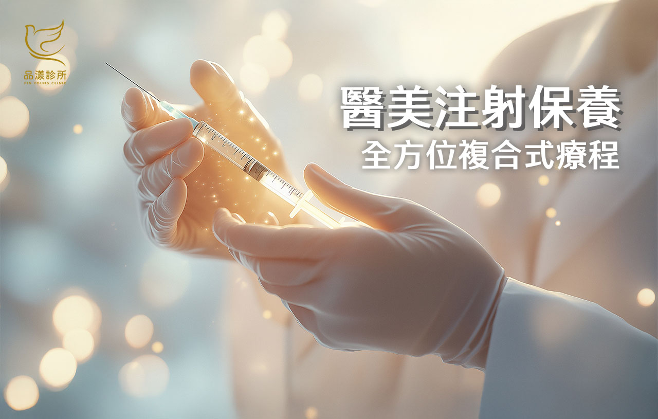 美容針怎麼選？逆時針、玻尿酸、膠原蛋白增生劑、肉毒，選對比打多重要！