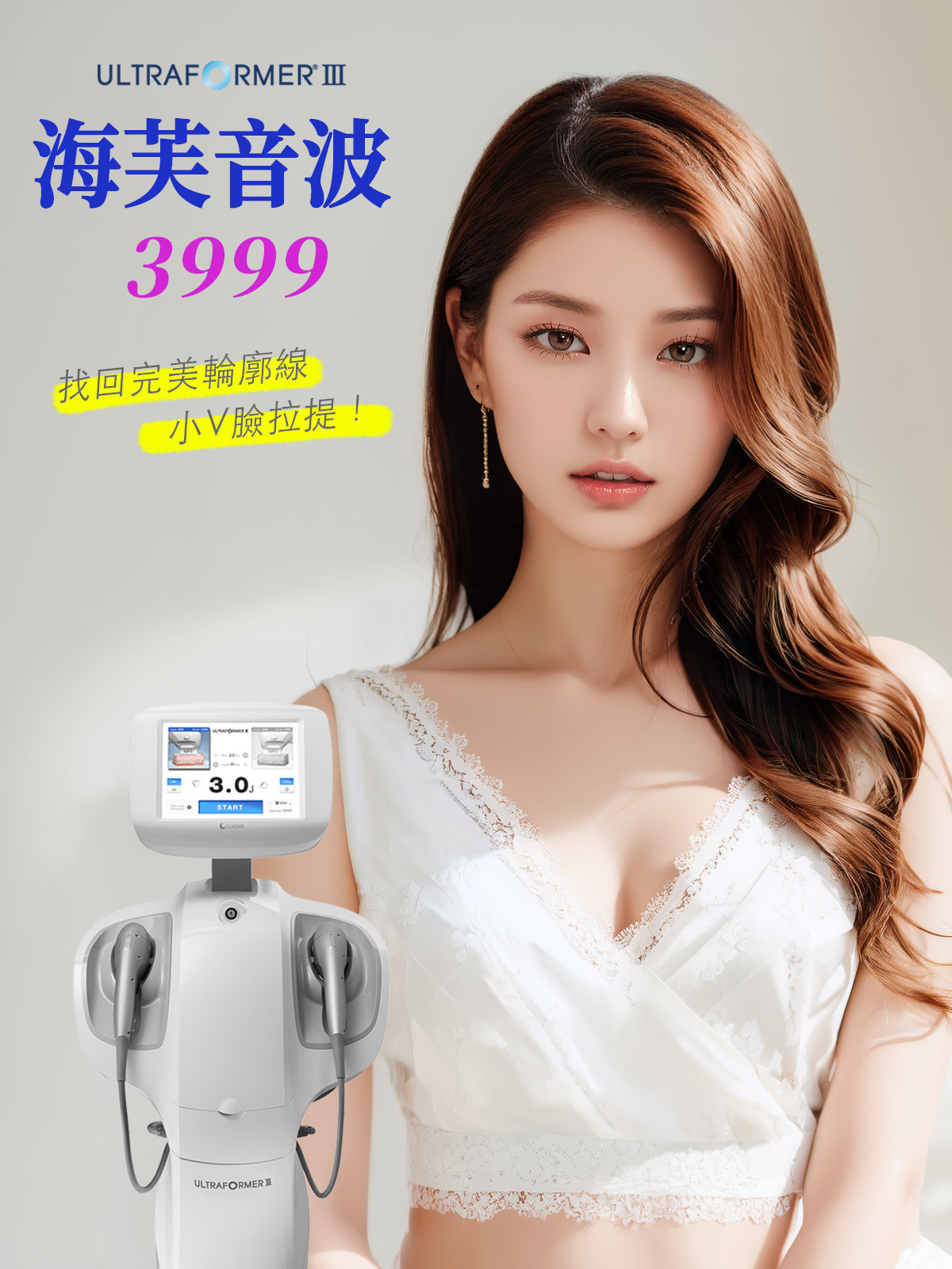 海芙音波1150410 1200x1600