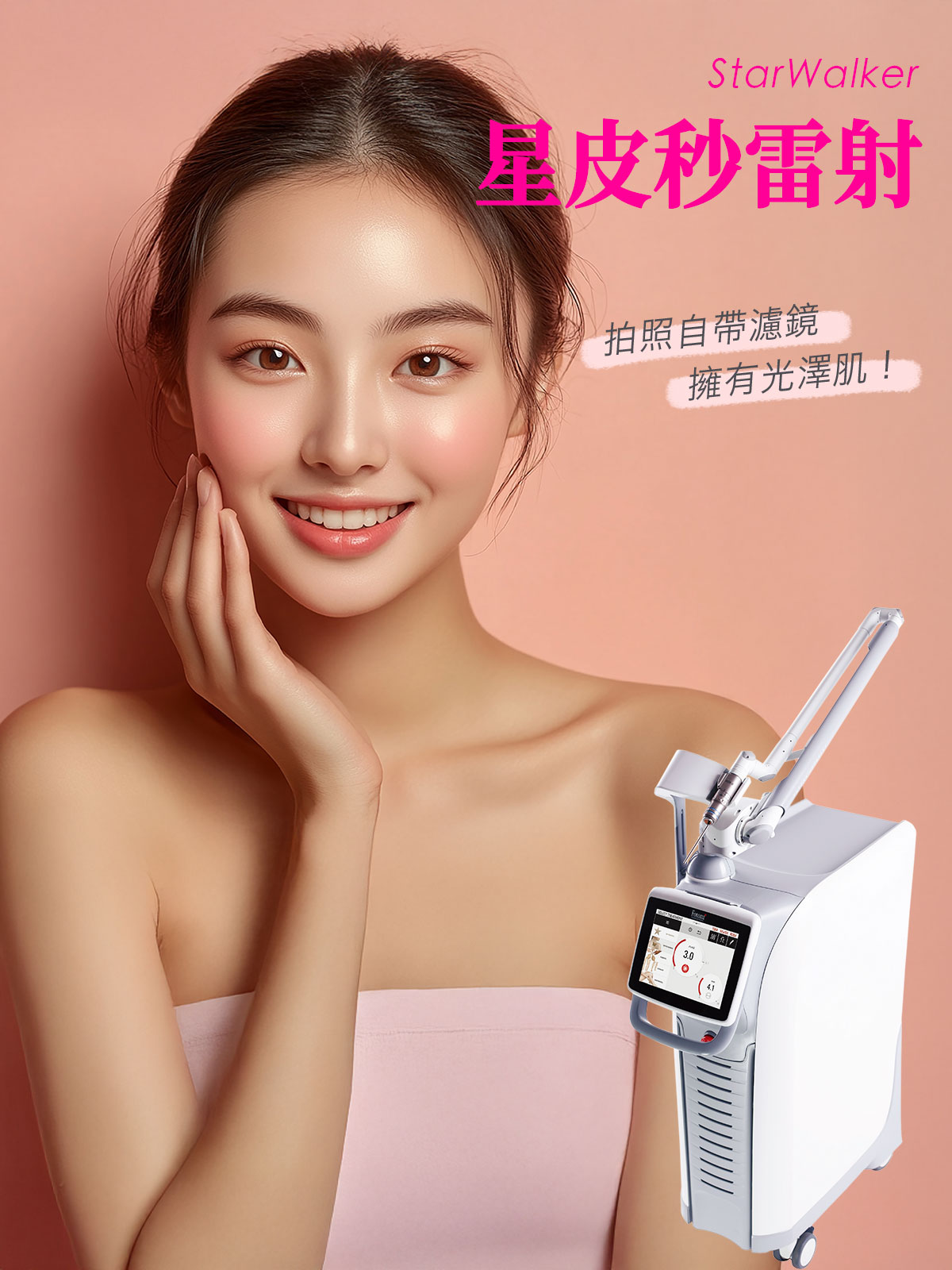 皮秒雷射11504 1200x1600