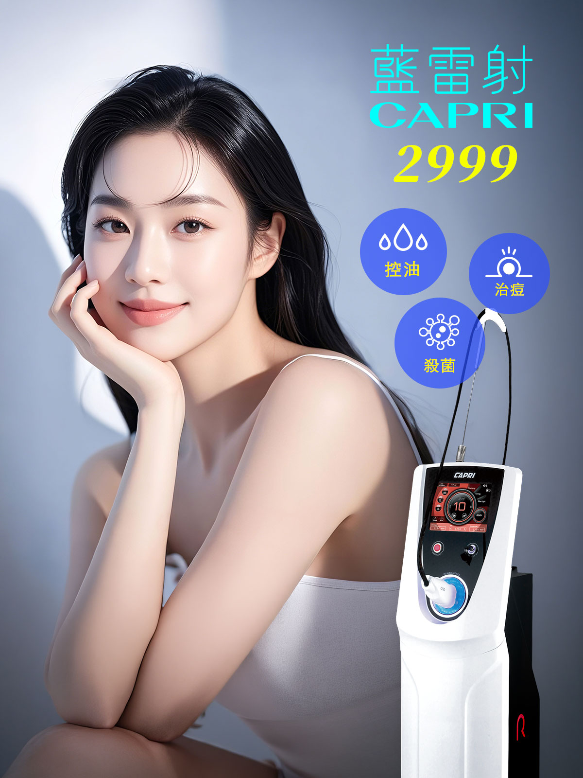 藍雷射1154 1200x16003