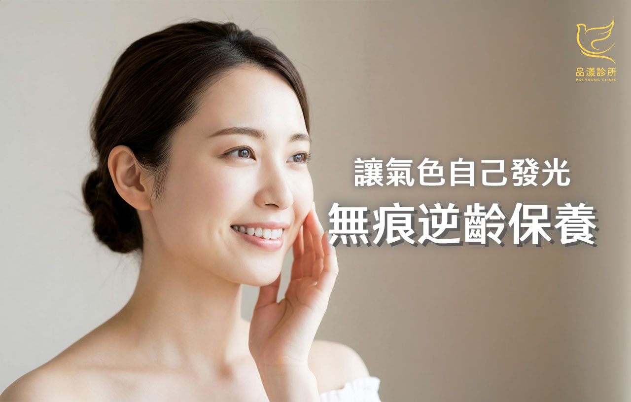 看起來變年輕，卻沒人發現妳做了什麼！讓媽媽找回「好命光」的關鍵